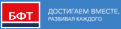 Сопровождение БФТ